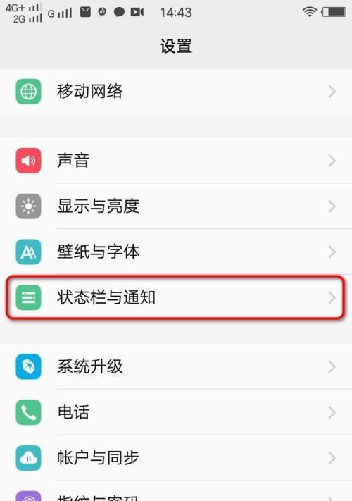 手机网速提速的秘诀（通过优化设置） 