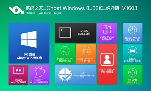 以一键重装Win7系统的干净方法（轻松清除冗余文件） 