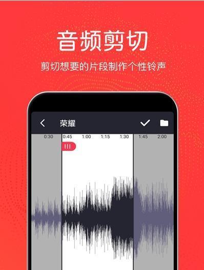 手机音乐剪辑合并软件推荐（为您提供便捷的音乐剪辑和合并体验） 