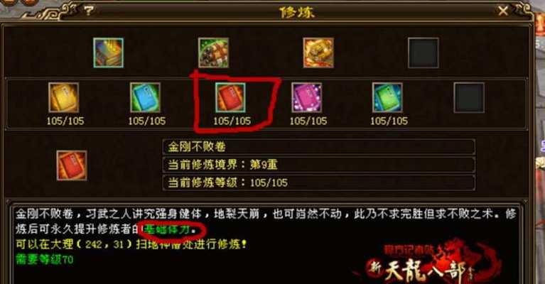 天龙八部峨眉技能指点攻略有哪些？天龙八部峨眉技能指点方法是什么？ 