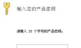 如何有效获得Word密钥（简便方法和注意事项） 