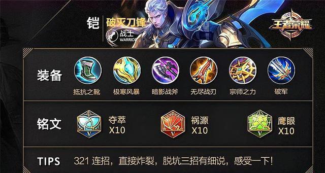 扎克e技能秒人出装攻略（掌握关键出装提升扎克技能秒人效果） 