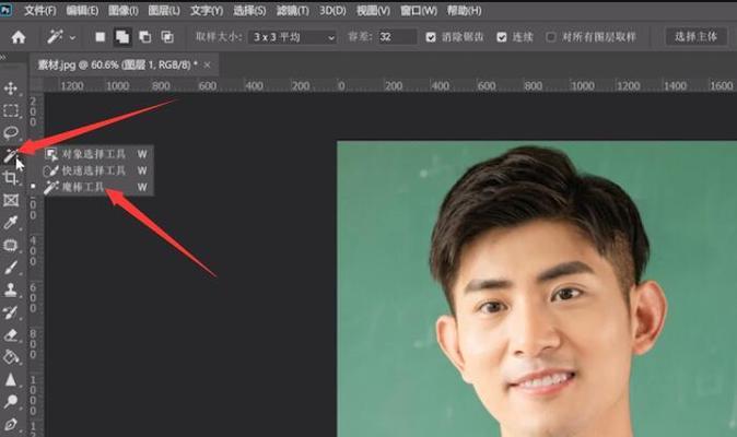 1.初识PS软件，掌握基本操作技巧 