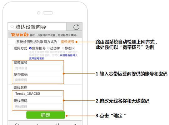 如何设置新路由器的WiFi密码（简单几步） 