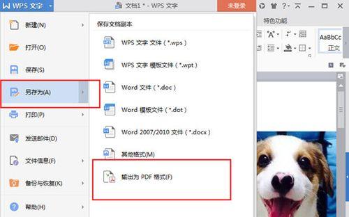 分享图片转换技巧（简单方法帮您将照片） 