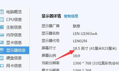 电脑配置参数在哪里看？如何快速查看电脑硬件信息？ 