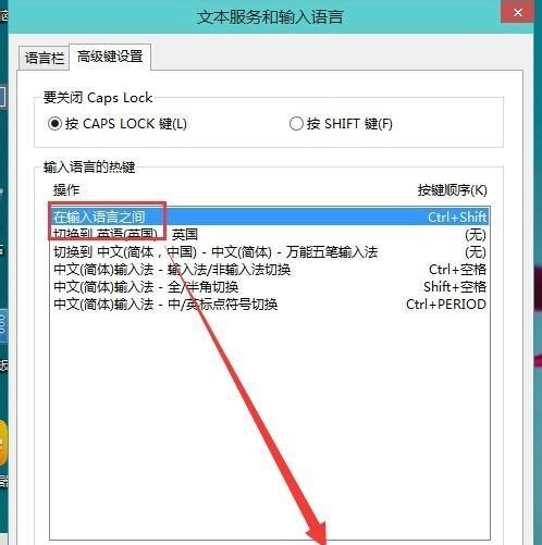 解锁你的Win10新世界（通过定制快捷键） 