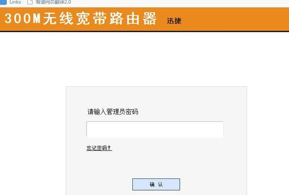 简单教程（保护网络安全） 