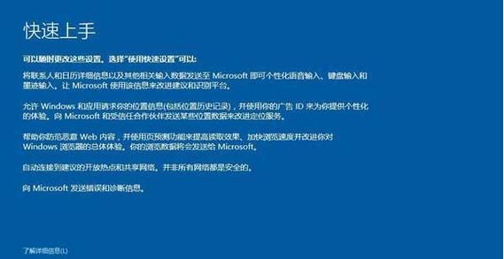 电脑系统如何重新安装（简单教程与注意事项） 