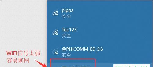手机能连上WiFi，为什么电脑却连不上（探寻手机与电脑WiFi连接异常的原因及解决方案） 