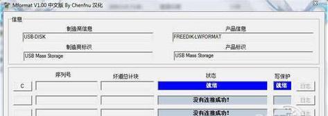 解决U盘有叮咚声但不显示的问题（排除故障步骤及维修方法） 