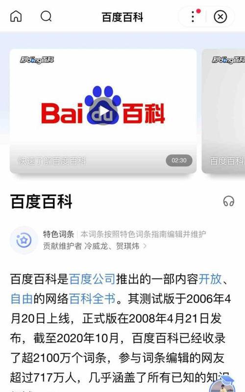 《快速恢复手机应用的工具》（一款实用的手机应用恢复软件推荐） 