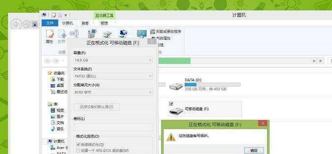 解决U盘写保护问题的有效方案（克服U盘写保护） 
