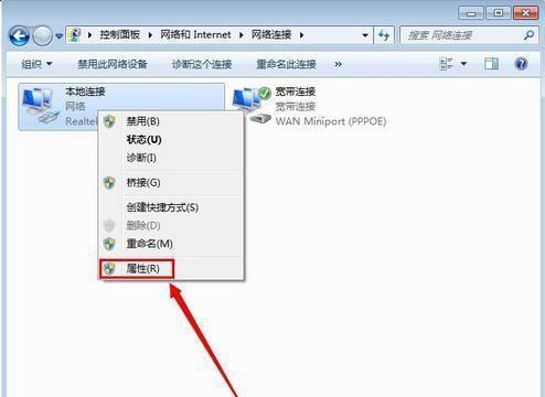 如何解决台式电脑无网络连接问题（快速教程帮助你重新连接网络） 