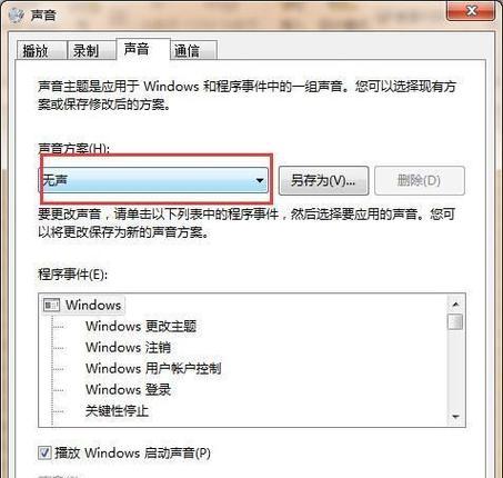 电脑没有声音的常见原因及解决方法（电脑无声可能是硬件故障或软件设置问题） 