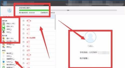 软件记录的恢复方法（从丢失到找回） 