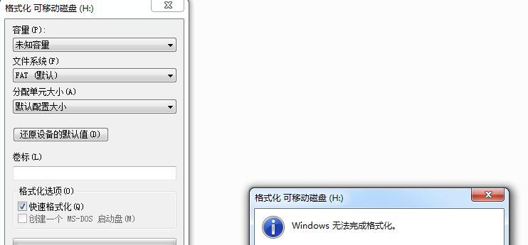 电脑格式化U盘的步骤和注意事项（快速而安全地格式化U盘） 