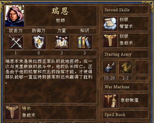 《魔法门之英雄无敌3秘籍揭秘》（掌握关键秘籍） 