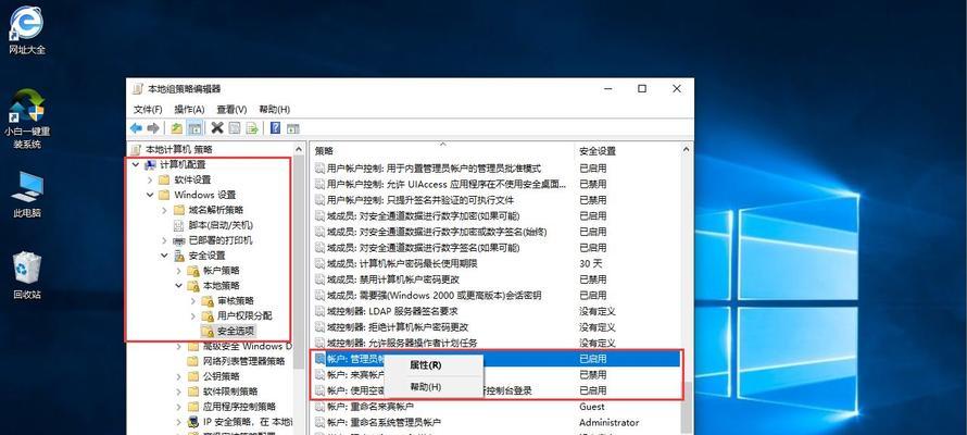 如何在Windows 7中获取管理员权限？遇到权限问题怎么办？ 