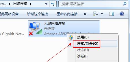 解决无线网络连接显示红叉的问题（排除问题并重新连接网络） 