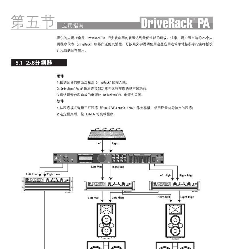 电脑声音输出设备只有扬声器的处理方法（解决电脑只有扬声器的输出问题） 