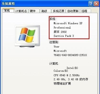 电脑安装Win7系统的配置要求（Win7系统安装所需的硬件和软件配置详解） 