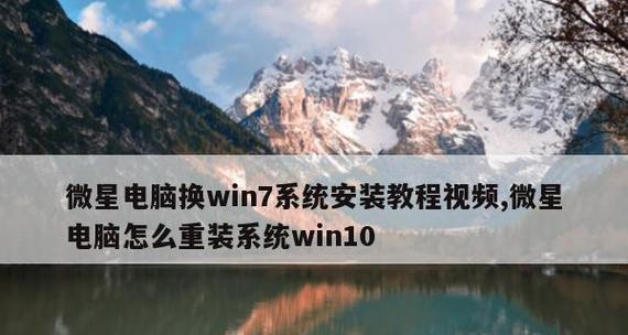 Win10系统重装教程 