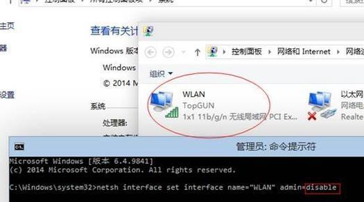 解决Windows7台式机无法连接WiFi的问题（如何调出并连接WiFi网络） 