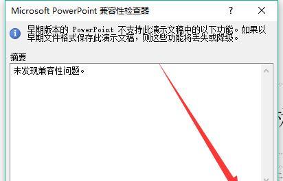 探索兼容模式下的新思维（当新与旧相遇） 