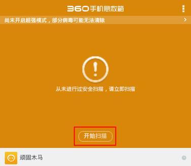 如何彻底查杀手机病毒？有效步骤和预防措施是什么？ 