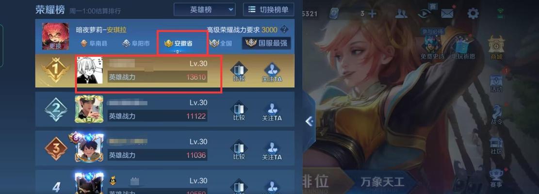 王者荣耀最高分数是多少？ 