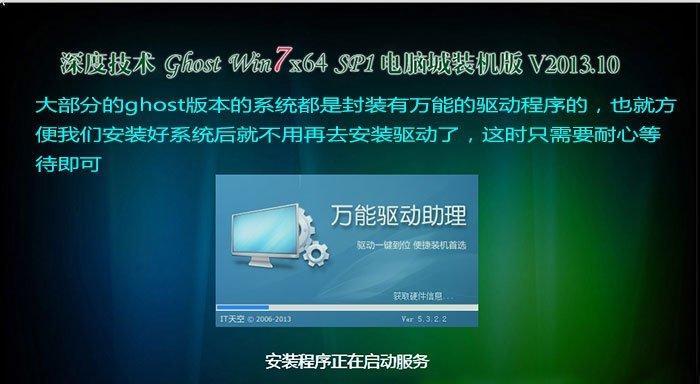 U盘重装系统Win7系统教程（让你轻松搞定Win7系统重装） 