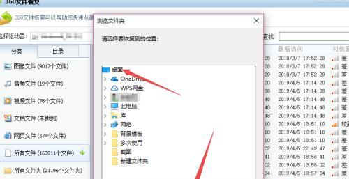 电脑文件恢复 