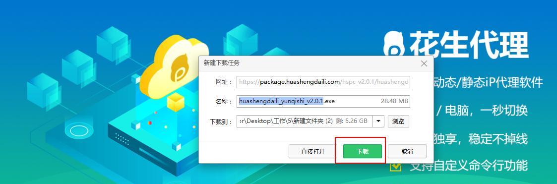 保护隐私安全，提升网络体验，畅享无限资源（保护隐私安全） 
