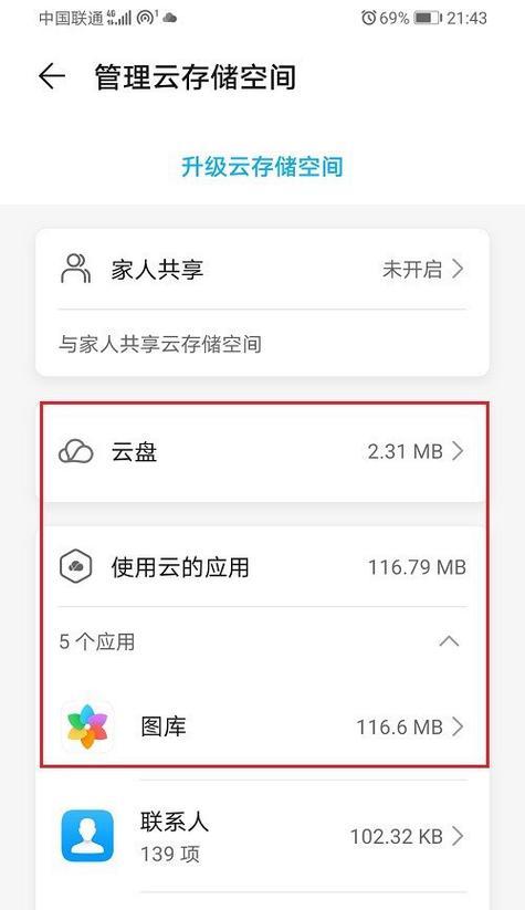 手机云备份软件哪个好用？最佳手机云备份软件推荐是什么？ 