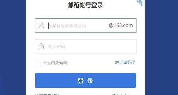 安全邮箱注册格式是什么？如何确保邮箱安全注册？ 