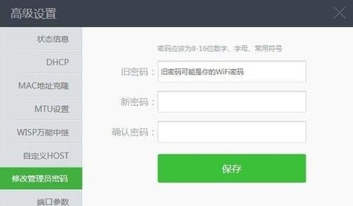 360安全路由器登录密码是多少（密码设置与保护的重要性及具体操作方法） 