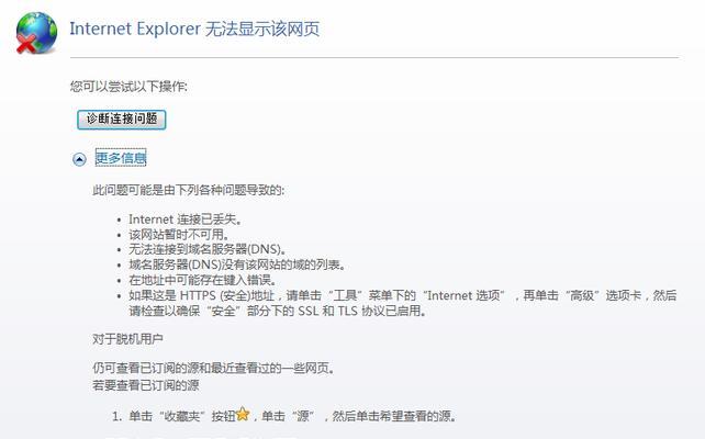 IE浏览器无法启动怎么办？快速解决方法是什么？ 
