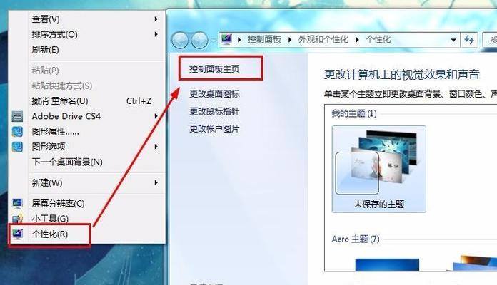 如何取消电脑锁屏密码设置（简单操作教程） 