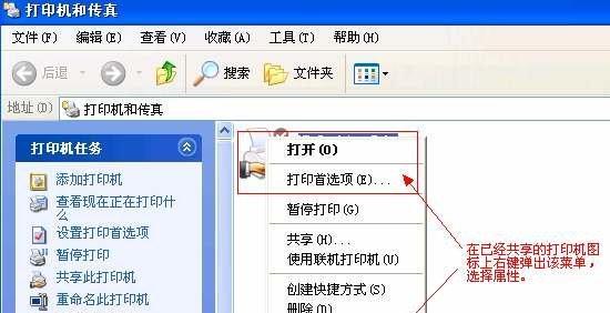 如何通过电脑共享网络打印机（实现便捷打印的新方法） 