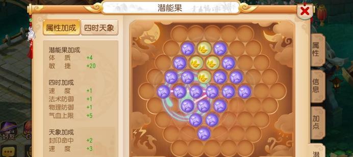 《梦幻西游手游方寸加点和宝石搭配攻略》（玩转方寸世界） 