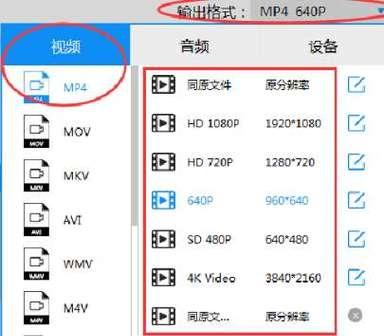 以手机FLV转换MP4最简单方法（一步到位） 