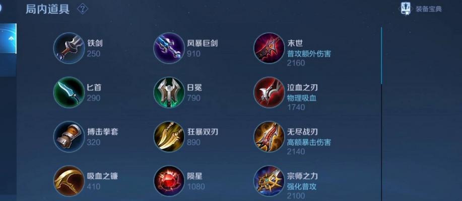 盲僧打野最新版本出装推荐？如何根据版本更新调整装备选择？ 