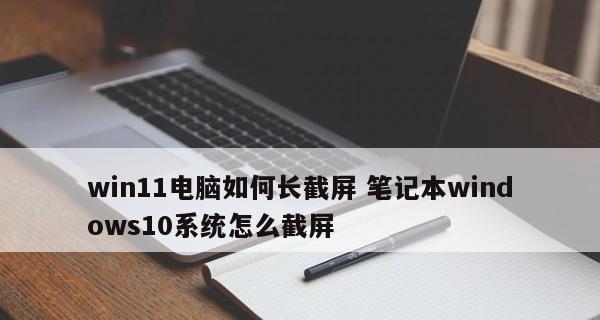 电脑截屏怎么截图？截屏方法是什么？ 