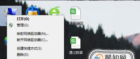 电脑显示网络连接不可用怎么回事？如何快速诊断和解决？ 