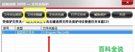 常见的文件夹加密方法及应用场景（保护隐私安全） 
