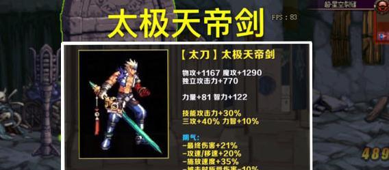 DNF天帝加点最新版本攻略（解锁无敌输出） 