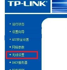 如何保护家庭无线网络免受侵入者的攻击（通过更改WiFi密码确保网络安全） 