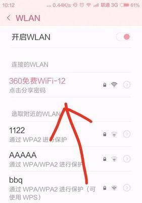 解决手机Wi-Fi已连接但无法上网的问题（探索原因） 