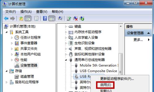 USB接口被禁用怎么办？恢复技巧有哪些？ 